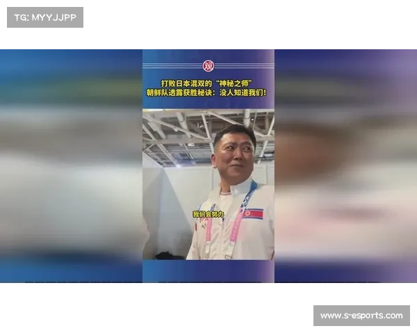 神秘之师抵达印度金琴英亮相朝鲜队转机北京亚锦赛规则大变革