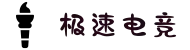 极速电竞官网-电竞比分,更快的电竞比赛实时比分直播平台